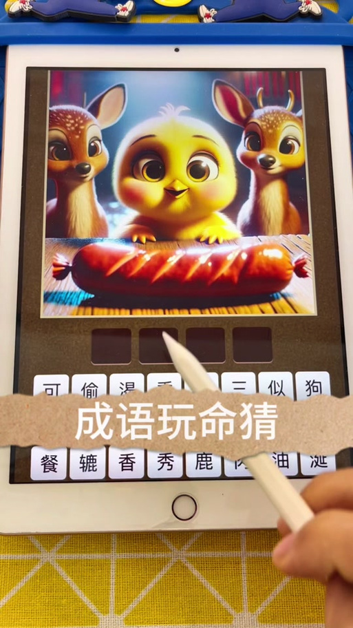 鹿玩口袋猜成语赚钱版无限刷邀请版截图