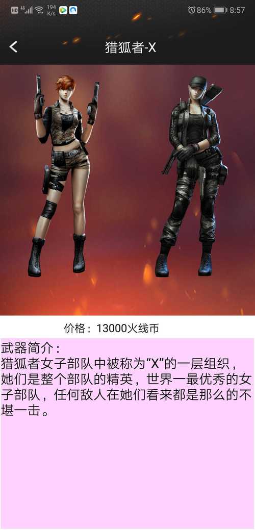 CF活动助手红色版