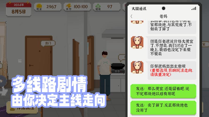 我独自生活内置MOD修改器专业版