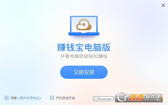 自动赚钱宝永不升级版图标