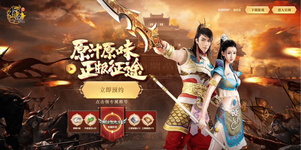 原始征途变态破解版截图