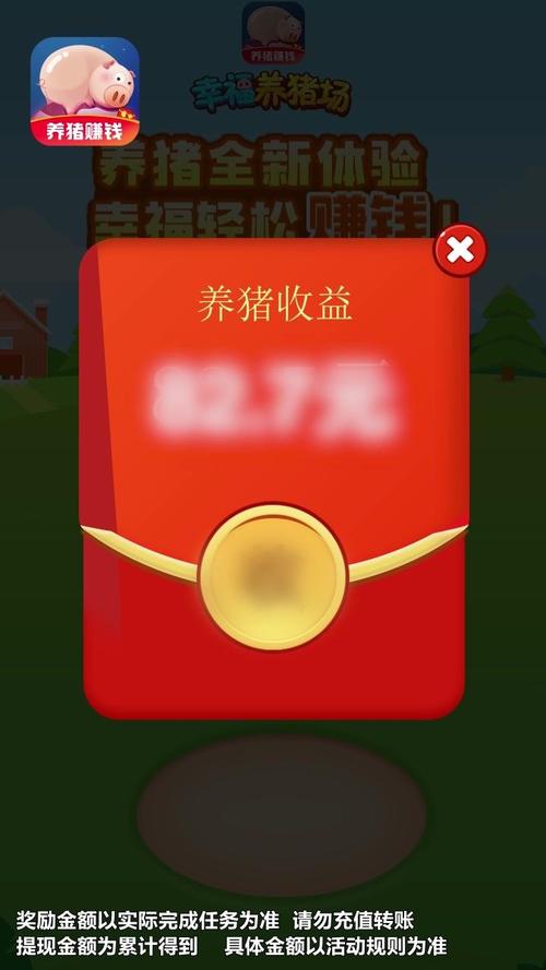幸福养猪场红包版游戏去广告版图标