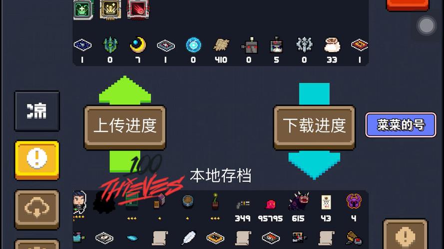 元气骑士满级账号缩略图
