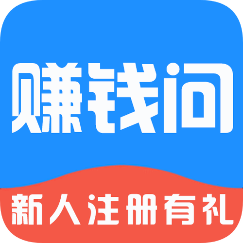 兼职答题赚钱app截图