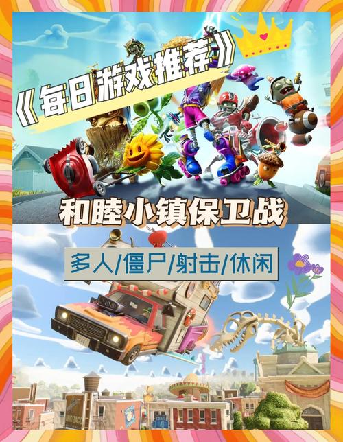 和睦小镇保卫战手机版下载