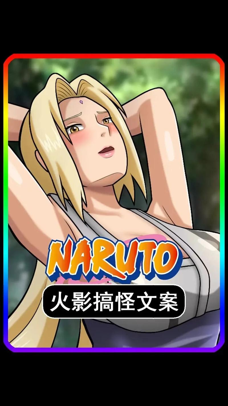 火影忍者色情破解版