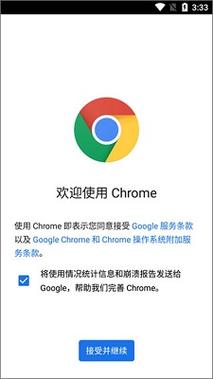 google浏览器手机版下载