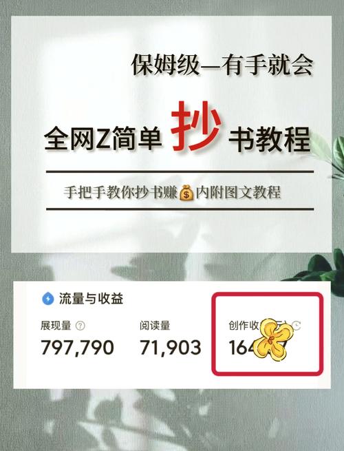 抄书宝app官方入口最新版本更新内容截图