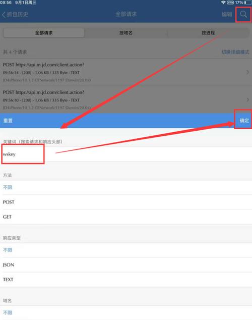stream微信抓包封号教程免费版