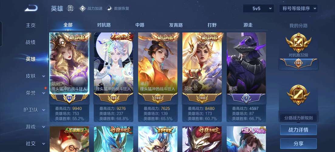 王者荣耀破解版下载全部皮肤解锁流鼻血版本