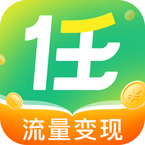 自动挂机广告赚佣金截图