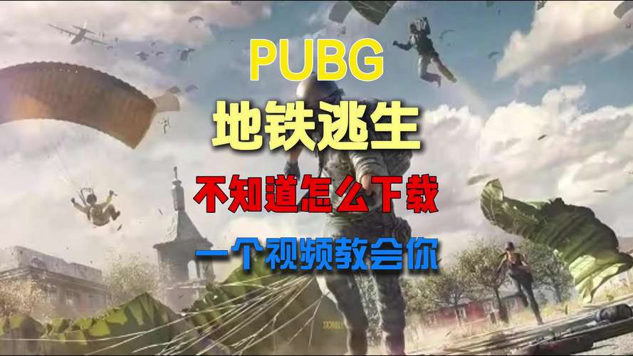 地铁逃生科技软件直装版免费国语
