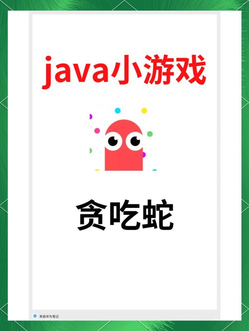 贪吃蛇开挂神器