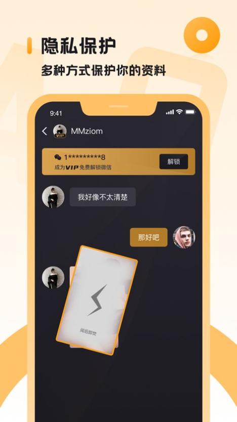 小圈SP社交平台清爽版截图