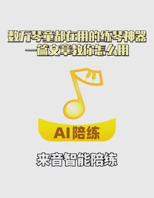 自动弹琴辅助器免费纯净无广告版