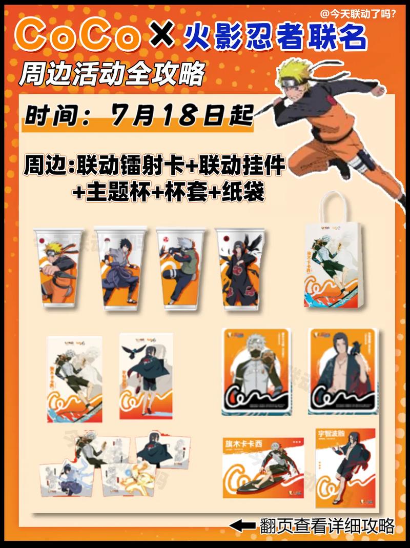 火影礼包art活动入口手机在线观看
