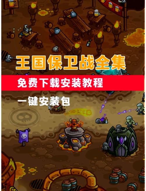 王国保卫战4海盗内置MOD菜单截图