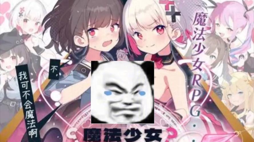 魔法少女泪甜安卓移植升级版图标
