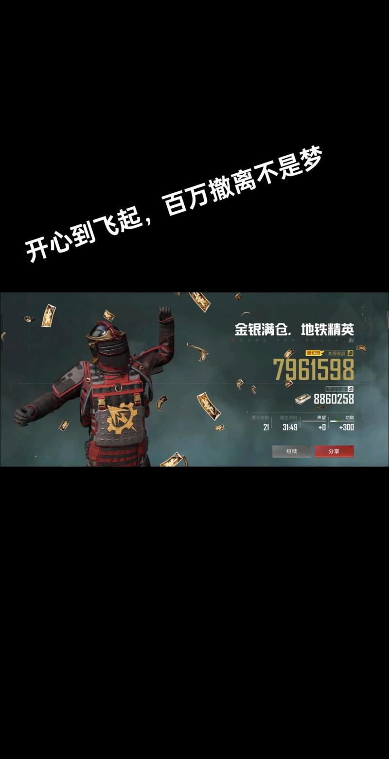 和平精英无人局模拟器