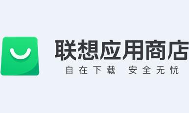 联想应用商店的官方网址修改版无广告