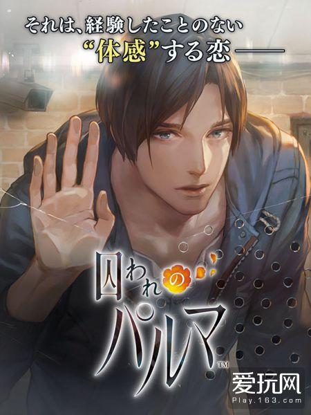 被囚禁手中的你汉化版