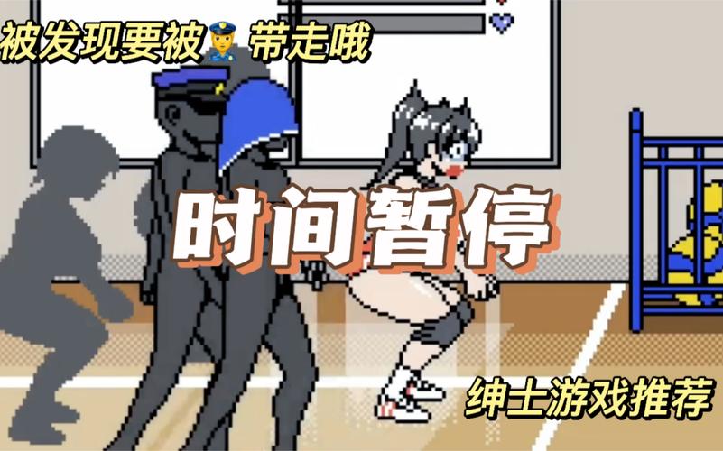 绅士游戏时间停止下载男人版截图