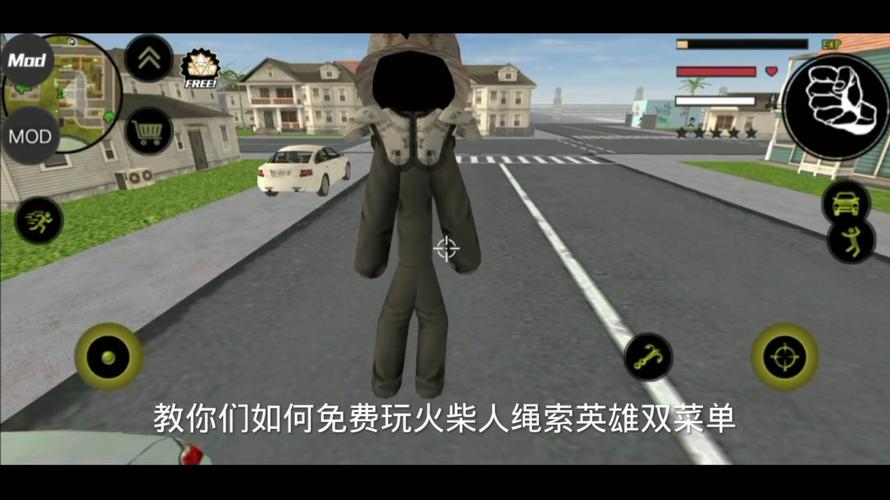 火柴人绳索MOD双菜单手机版截图