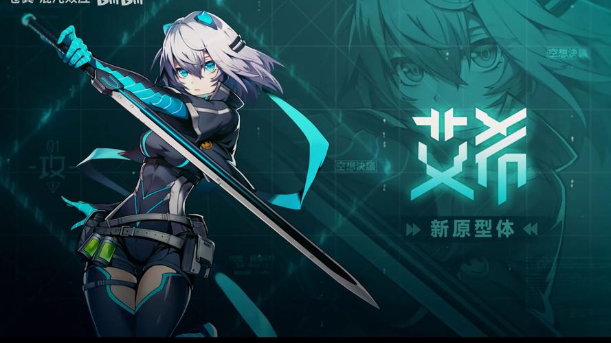 艾希2手游免费版缩略图