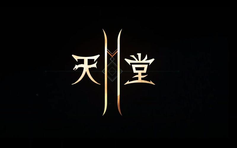 天堂2台服手游