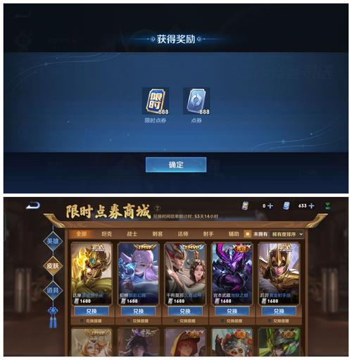 王者荣耀全皮肤无限点券经典版无广告