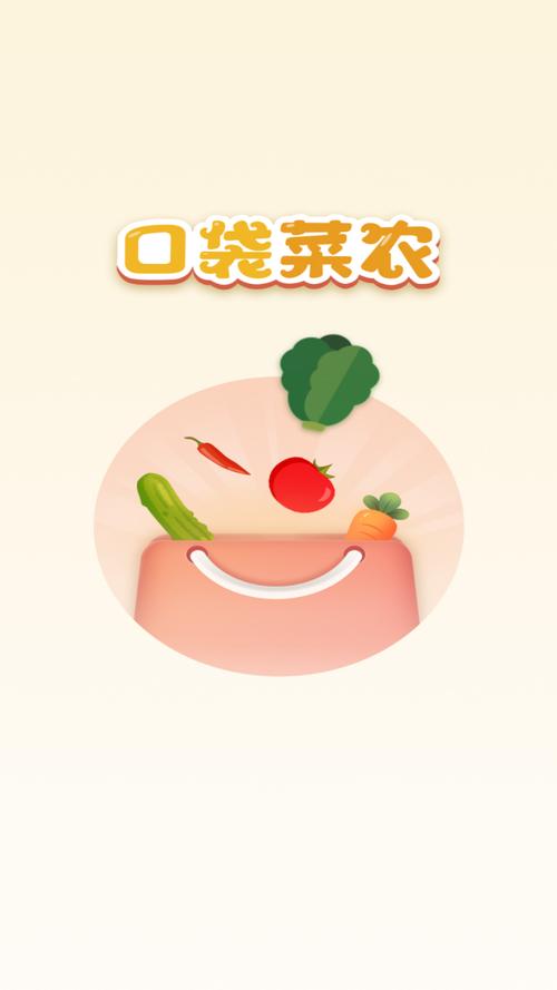 菜农红包版截图