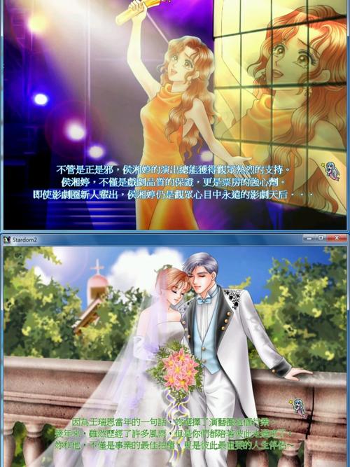 明星志愿2手机单机版图标