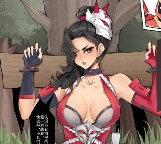 阿轲被小兵绑在木头上图片高清