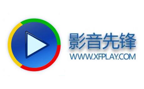 影音先锋xfplay最新版本更新内容