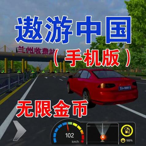 遨游中国3安卓版