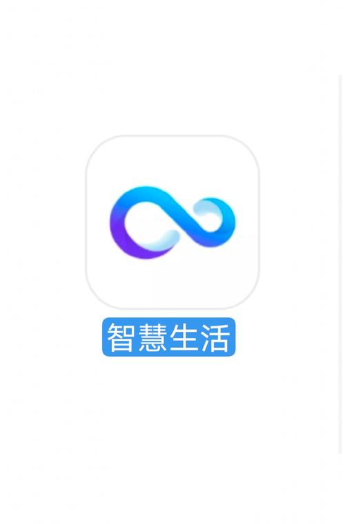 智慧app