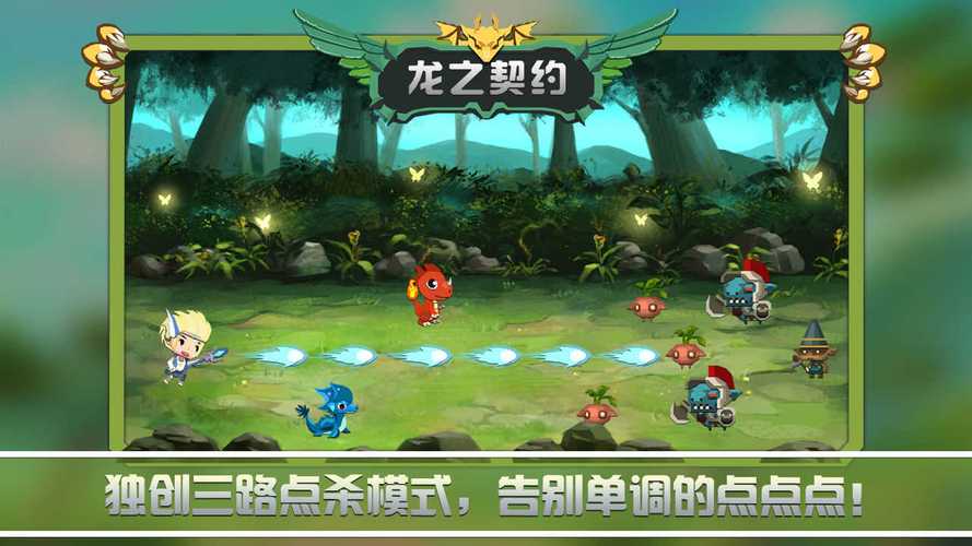 龙之契约单机修改版免广告破解版