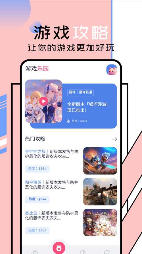 樱花迷你秀不用实名认证版本怎么安装