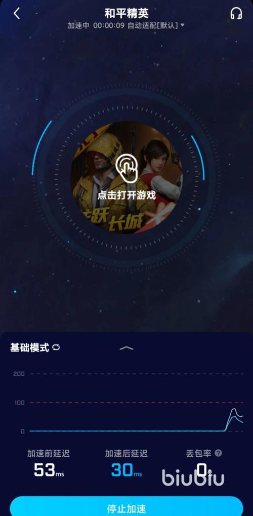 老大加速器和平精英无卡密免费
