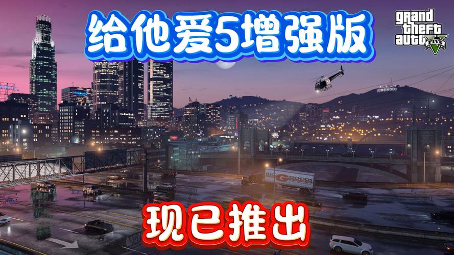 给他爱5端游免费安装截图