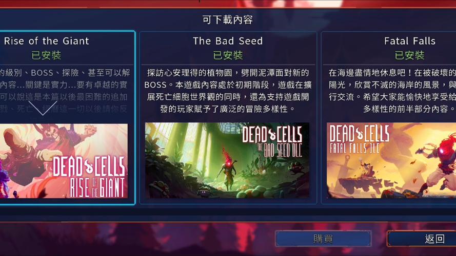重生细胞全dlc简体中文版