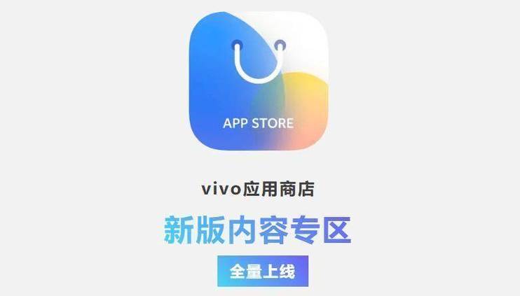 vivo应用中心网页入口