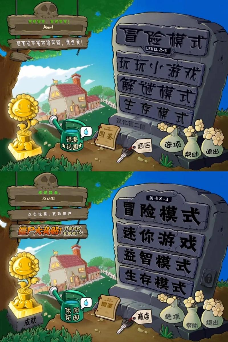 植物大战僵尸二战版下载安装中文