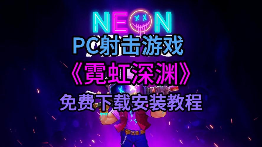 霓虹深渊内置mod修改器