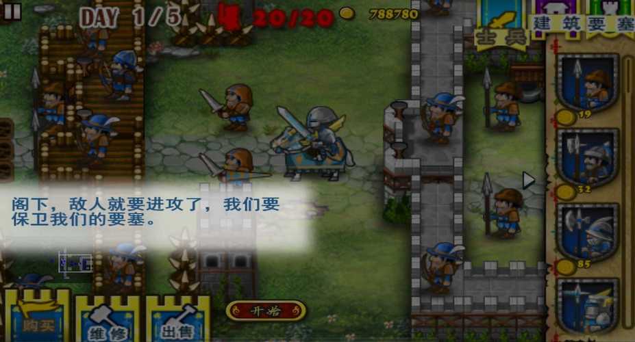 要塞围城破解版无限金币最新版