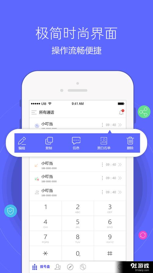 爱秀免费电话(会赚钱的免费电话)
