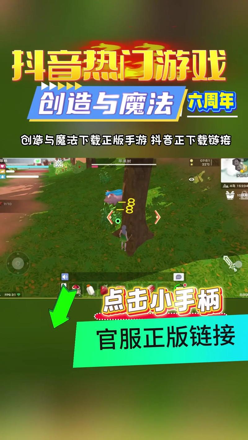 创造与魔法作弊修改器