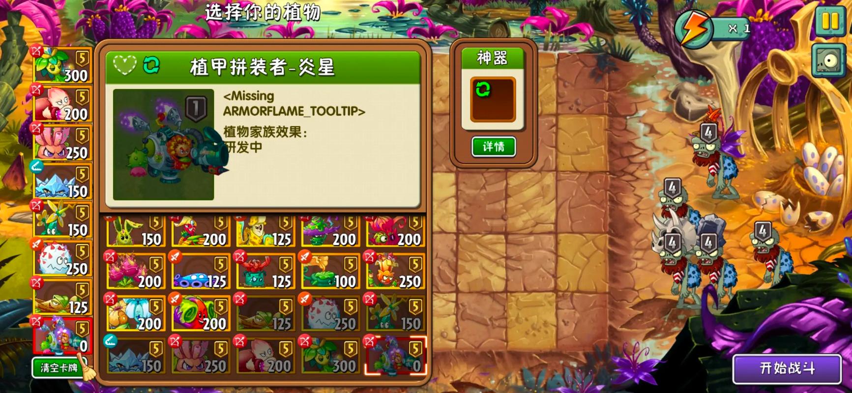 植物大战僵尸2汉化破解版经典版无广告