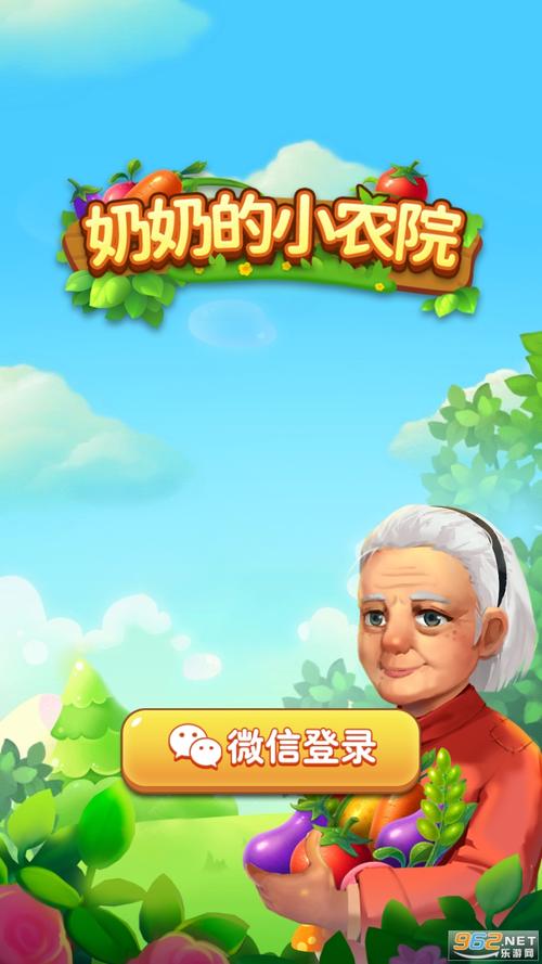 奶奶的小农院游戏赚钱解锁版图标