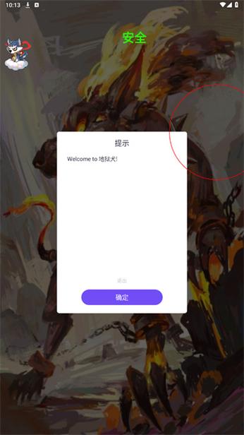 地狱犬和平精英直装男人版